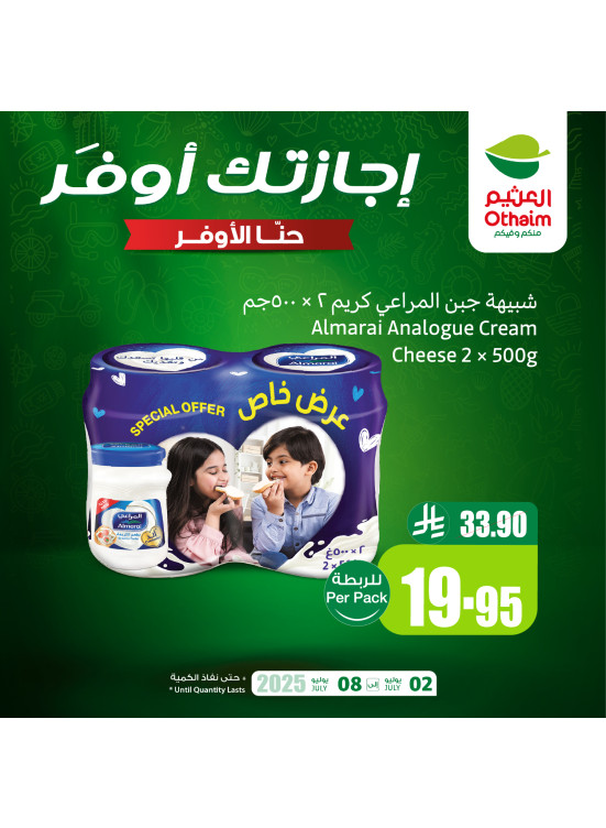 Saving Offers, Vol 11