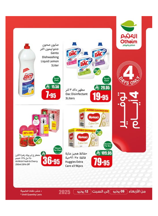 Only 4 Days Saving Offers