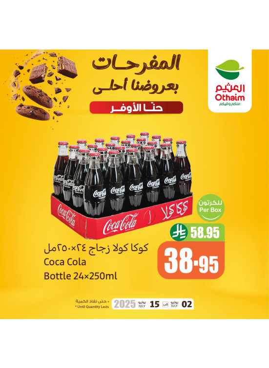 عروض الفرحة، العدد الثاني