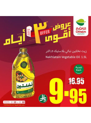 عروض 3 أيام، العدد الثاني