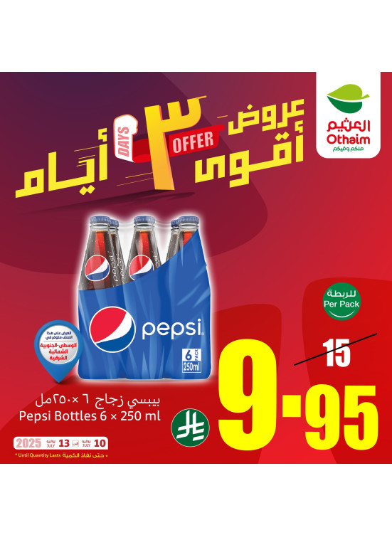 3 Days Offers, Vol 3