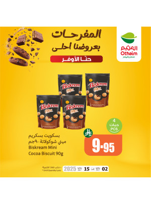 عروض الفرحة، العدد الثالث