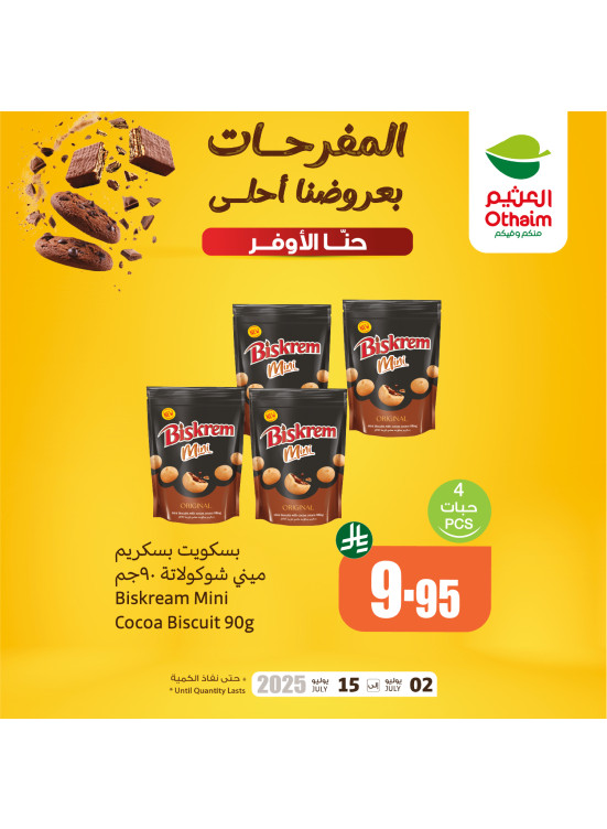 عروض الفرحة، العدد الثالث