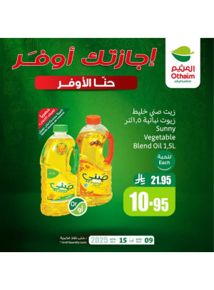 عروض التوفير، العدد الثاني
