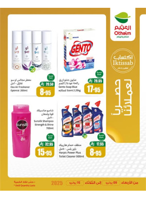 عروض حصرية لعملائنا