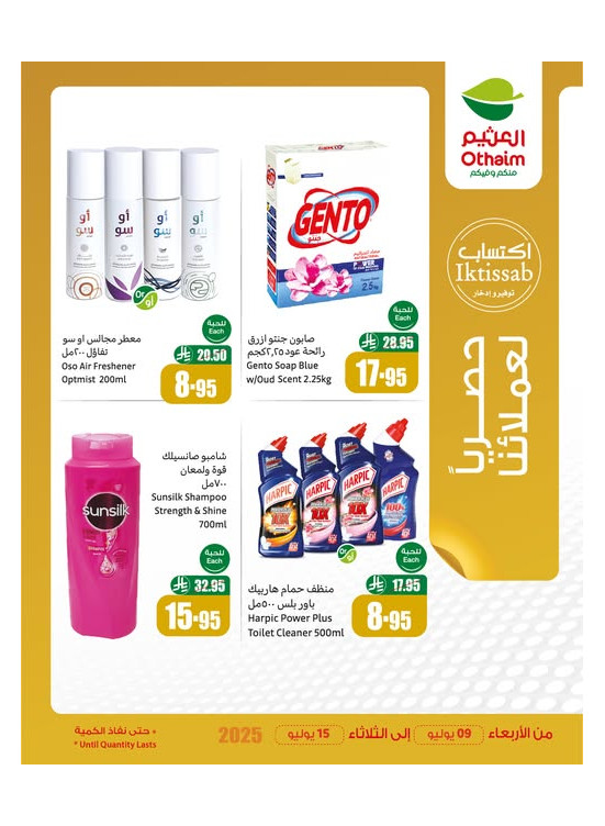 عروض حصرية لعملائنا