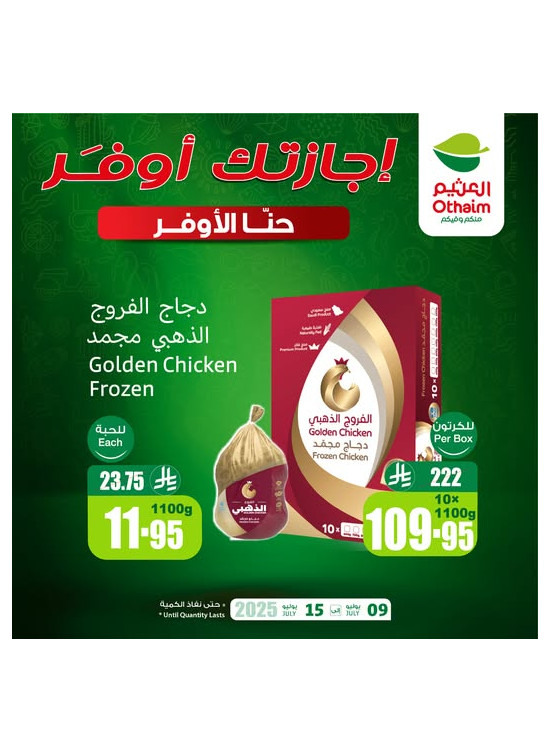 Saving Offers, Vol 3