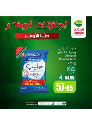 عروض التوفير، العدد الرابع