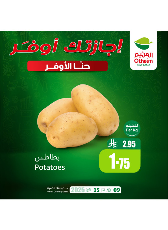 عروض التوفير، العدد السادس