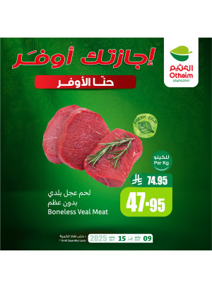 Saving Offers, Vol 7