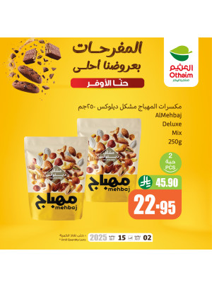 عروض الفرحة، العدد الرابع