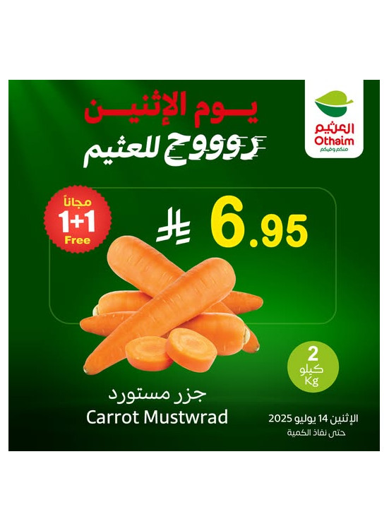 Monday Offers
