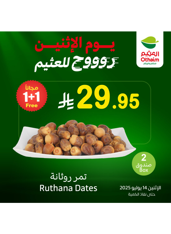 عروض الأثنين، العدد الثاني