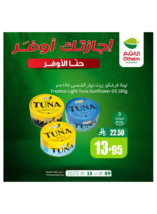 عروض التوفير، العدد التاسع