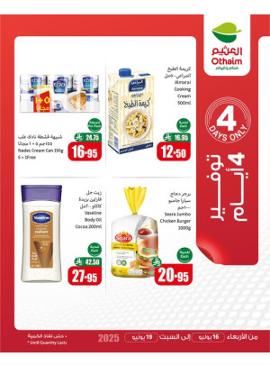 عروض التوفير لمدة 4 أيام فقط
