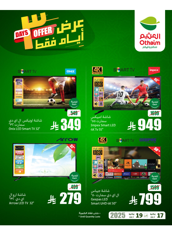 3 Days Offers
