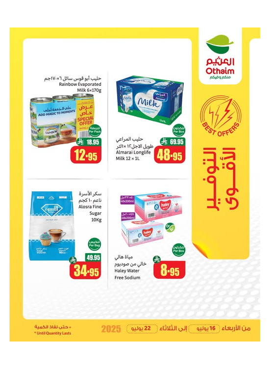 Best Offers