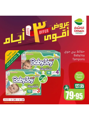 عروض 3 أيام، العدد الثالث