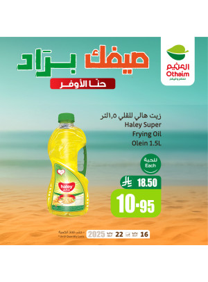 عروض صيفك براد، العدد الثاني