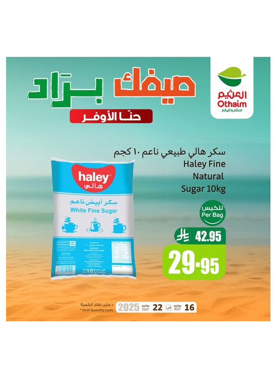 Cold Summer Offers, Vol 3