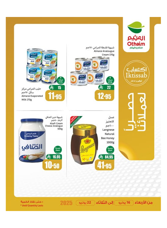 عروض حصرية لعملائنا