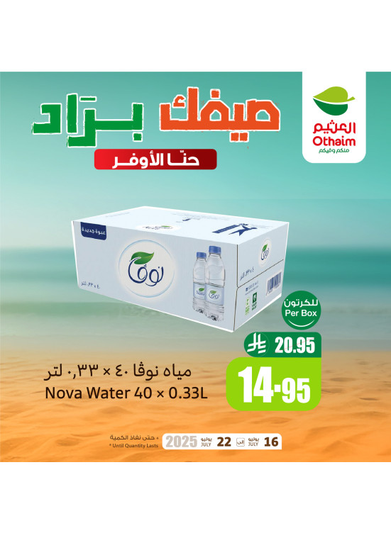 Cold Summer Offers, Vol 4