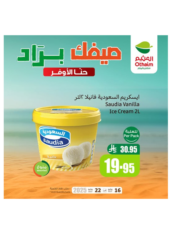 Cold Summer Offers, Vol 5