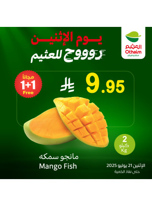 عروض الأثنين، العدد الثاني