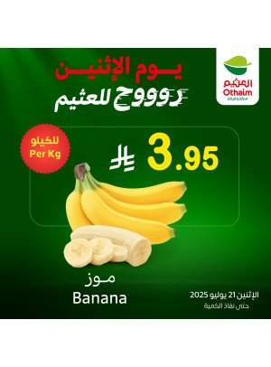 عروض الأثنين، العدد الثالث