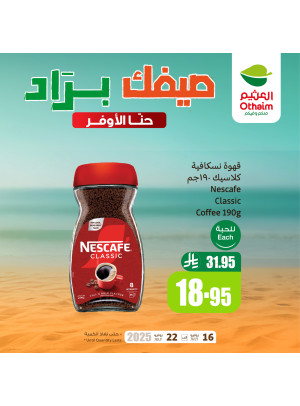 عروض صيفك براد، العدد التاسع