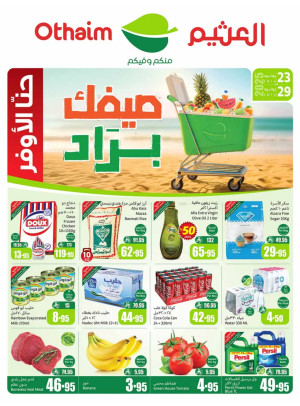 Cold Summer Deals