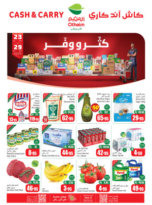 عروض كثّر ووفّر - الرياض