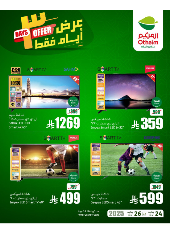 3 Days Offers