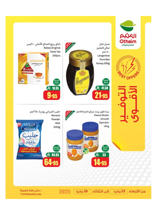 Best Offers