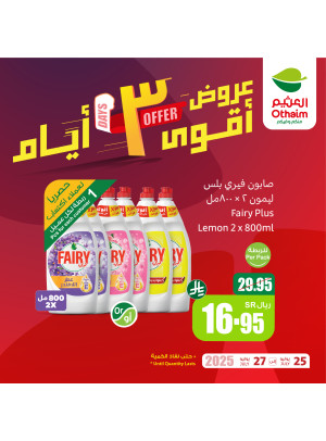3 Days Offers, Vol 3