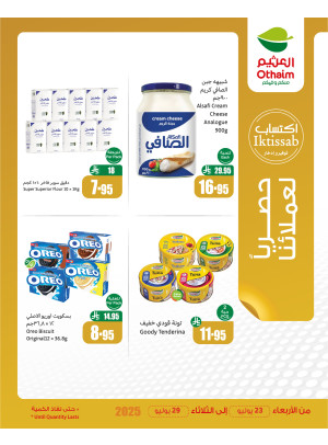 عروض حصرية لعملائنا