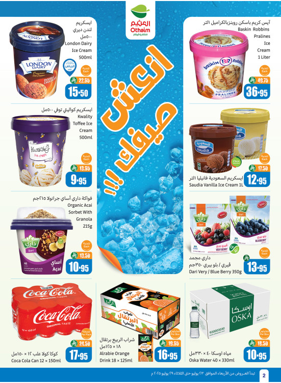 Summer Deals