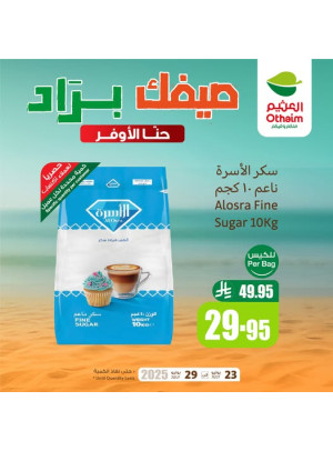 عروض صيفك براد، العدد الثالث