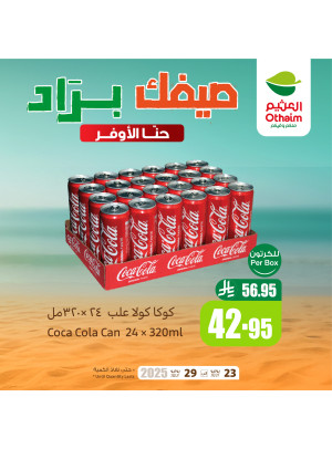 عروض صيفك براد، العدد الرابع