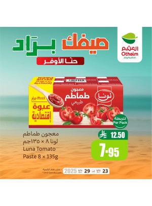 عروض صيفك براد، العدد السادس