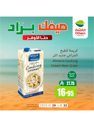 عروض صيفك براد، العدد الثامن