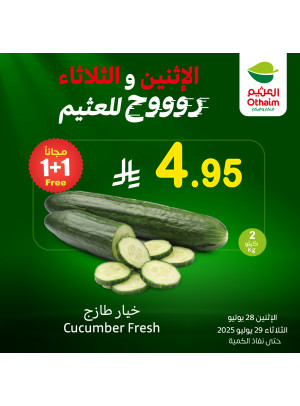 عروض الأثنين والثلاثاء