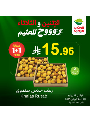 عروض الأثنين والثلاثاء، العدد الثاني