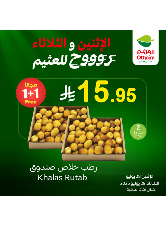 Monday and Tuesday Offers, Vol 2