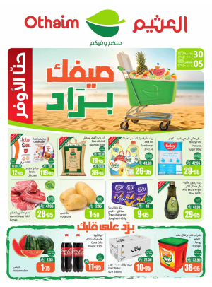 Cold Summer Deals