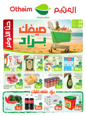 Cold Summer Offers - Corners