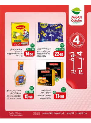 عروض التوفير لمدة 4 أيام فقط