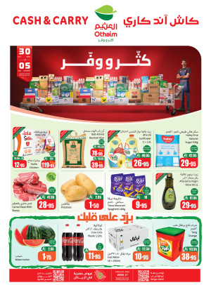 Cash & Carry Offers - Riyadh