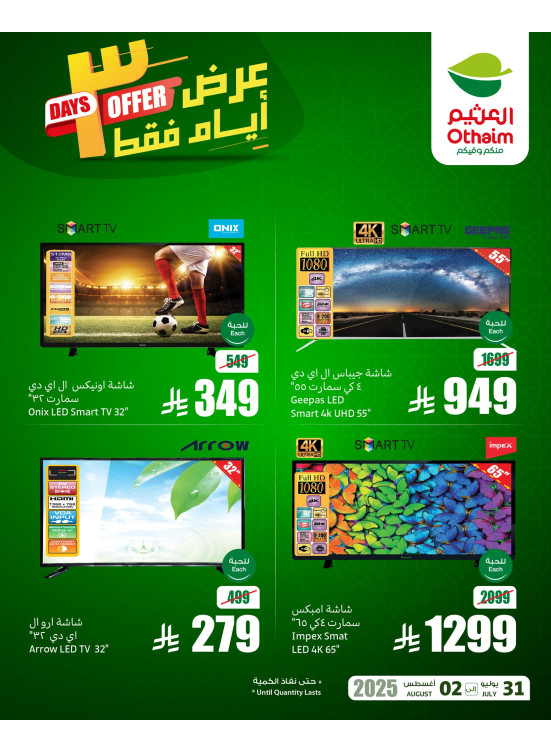 3 Days Offers