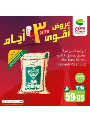 عروض 3 أيام، العدد الثالث